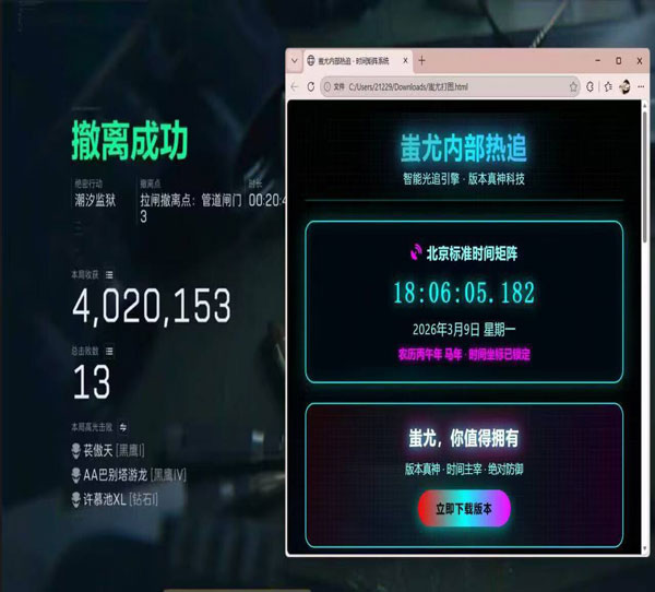 三角洲辅助外设测评软件效果