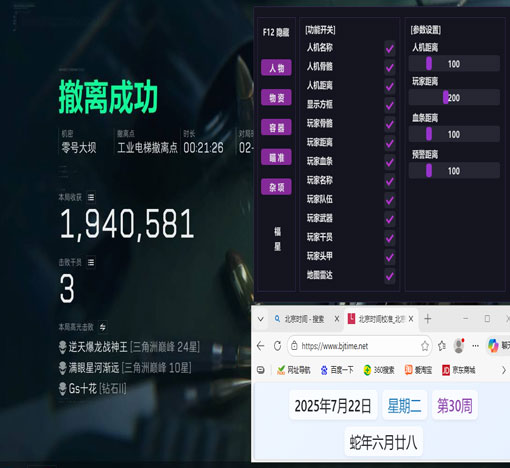 三角洲辅助外设测评透视自瞄效果